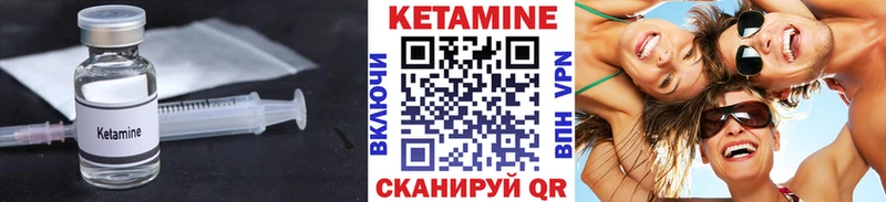 где можно купить   Жуковка  Кетамин VHQ 